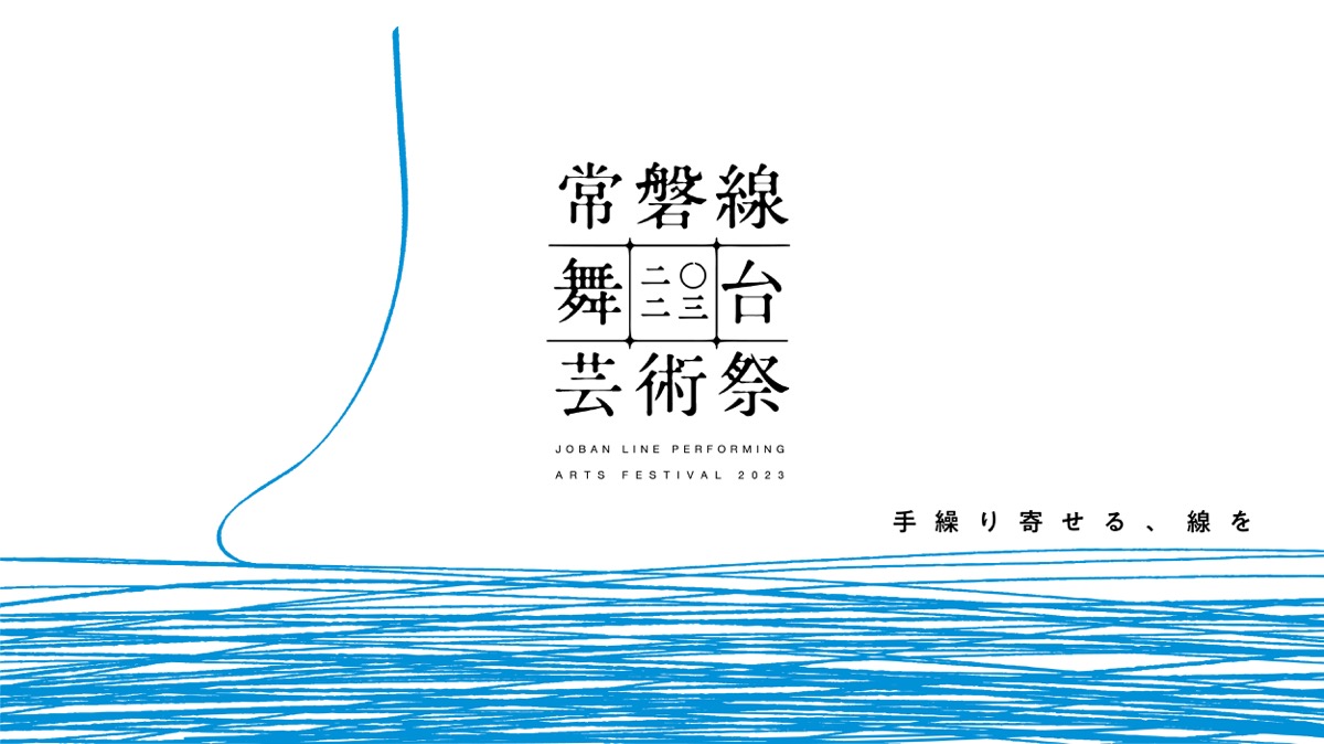 常磐沿線ことば風土記 常磐沿線ことば風土記(伊藤晃) / とらや書店 / 古本、中古本、古